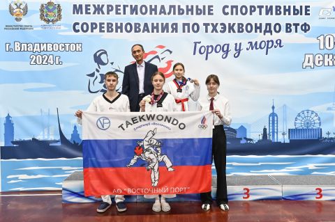 Фото-репортаж: Спортсмены «Восточника» трижды поднимались на пьедестал почета на турнире по тхэквондо во Владивостоке