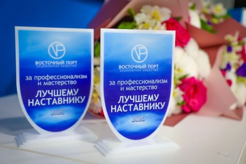 «Восточный Порт» чествует наставников 2026 года