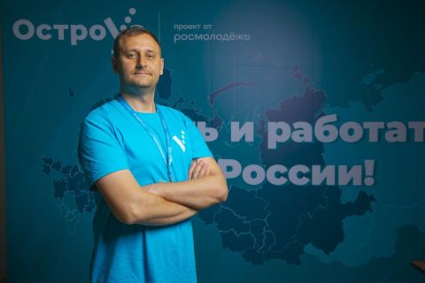 Фото-репортаж: Как построить карьеру на Дальнем Востоке расскажут на форуме «ОстроVа»