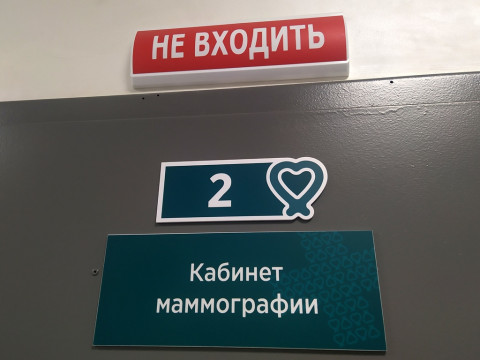 Фото-репортаж: Жители Приморья могут по полису ОМС провериться на онкологию на современном оборудовании