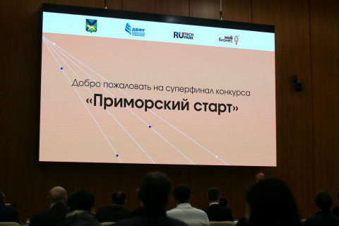 Фото-репортаж: Победителей «Приморского старта» определили в ДВФУ