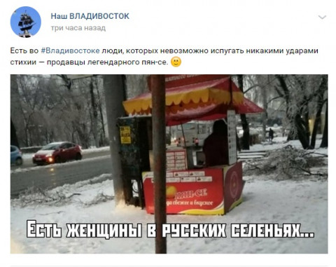 Фото-репортаж: Пянсе и молоток - приморцы даже в непогоду не теряют чувства юмора