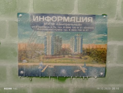 Фото-репортаж: "Ледниковый период" наступил в многоквартирном доме во Владивостоке