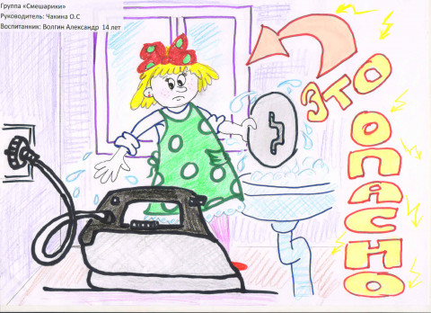 Фото-репортаж: Хабаровчане выбрали лучший рисунок, посвященный электробезопасности