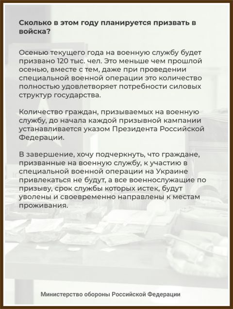 Фото-репортаж: 11 вопросов о мобилизации – карточки Минобороны