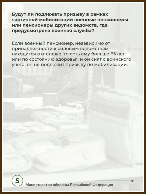 Фото-репортаж: 11 вопросов о мобилизации – карточки Минобороны