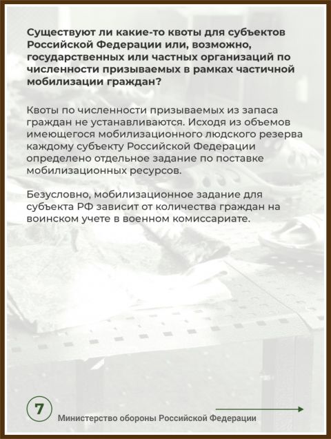 Фото-репортаж: 11 вопросов о мобилизации – карточки Минобороны