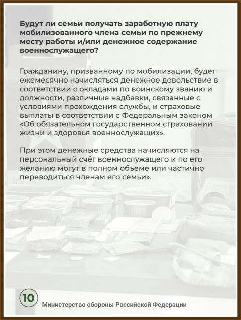 Фото-репортаж: 11 вопросов о мобилизации – карточки Минобороны