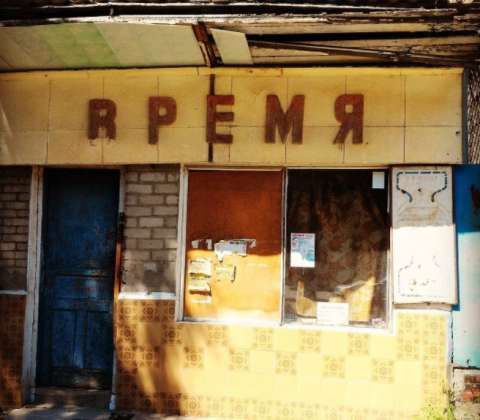 Фото-репортаж: Как живут в Донбассе - фоторепортаж