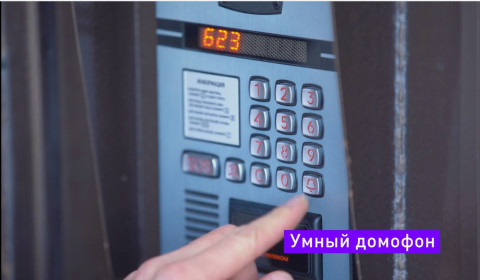 Фото-репортаж: Ключ от всех дверей: Ростелеком Ключ — экосистема для комфортной жизни