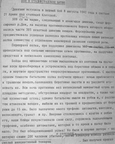 Фото-репортаж: Без страха и упрека: как хорольцы сражались на фронтах Великой Отечественной