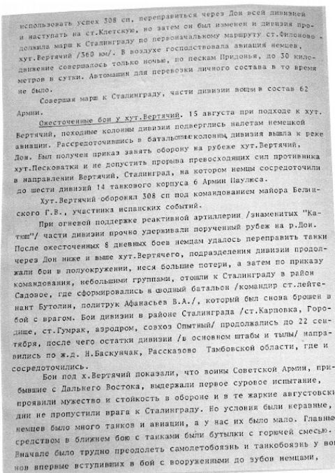 Фото-репортаж: Без страха и упрека: как хорольцы сражались на фронтах Великой Отечественной