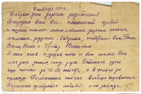 Фото-репортаж: Без страха и упрека: как хорольцы сражались на фронтах Великой Отечественной