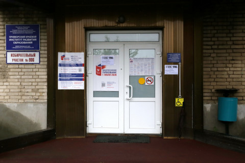 Фото-репортаж: Избирательные участки для голосования по поправкам в Конституцию работают во Владивостоке