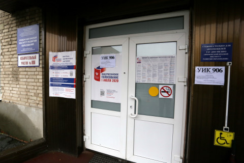 Фото-репортаж: Избирательные участки для голосования по поправкам в Конституцию работают во Владивостоке