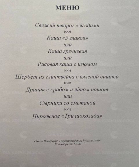 Фото-репортаж: Крабы Кожемяко появились на завтраке Путина и Лукашенко