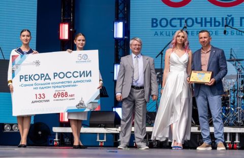 Фото-репортаж: «Восточный Порт» установил рекорд России по количеству трудовых династий