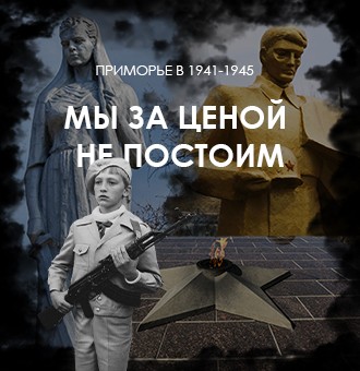 Мы за ценой не постоим
