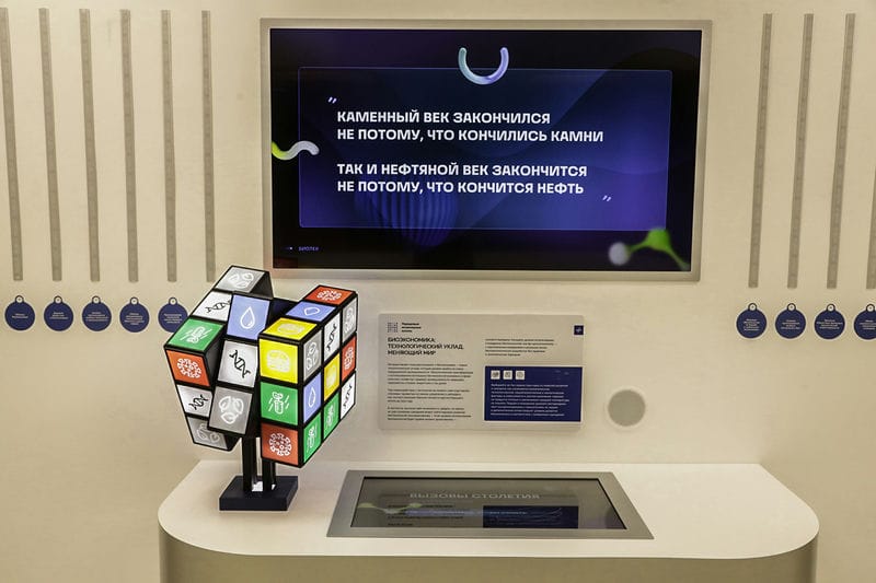 ЭКСПОНАТ «БИОЭКОНОМИКА»