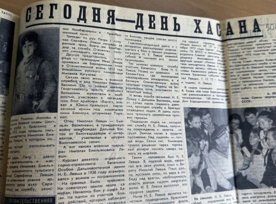 Николай Левша